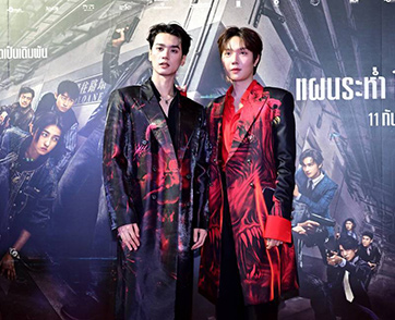 M STUDIO และ iQIYI จัดเต็มภารกิจล่าอาชญากรไร้เงา คว้า เก่ง - น้ำปิง ร่วมงาน Thailand Gala Premier ภาพยนตร์ “แผนระห่ำ ใหญ่ฟัดเดือด”